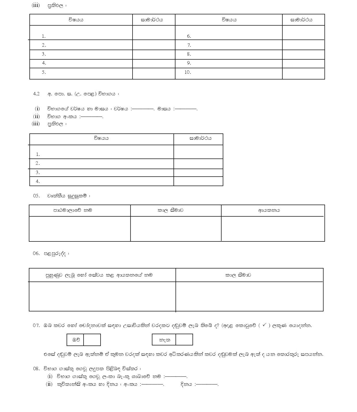 Stenographer (Open) - Department of Labour